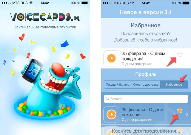Радуга Ru Оригинaльные Голосовые Открытки Поздравления