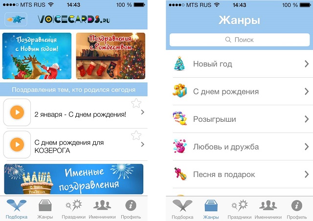 Voicecards Ru Голосовые Поздравления И Приколы