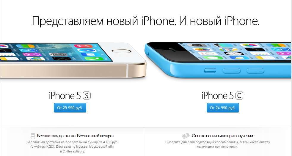 new iphone 5 apple store
