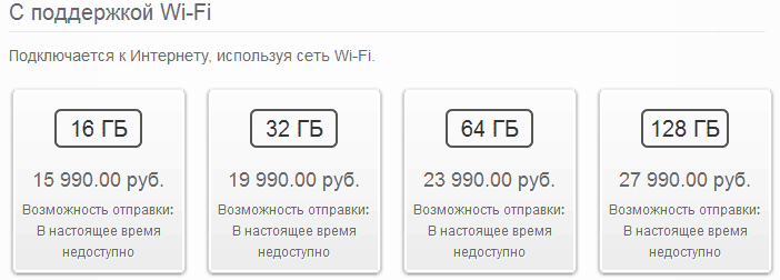 ipad mini retina wifi
