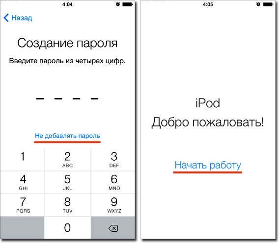 Как активировать iphone 2