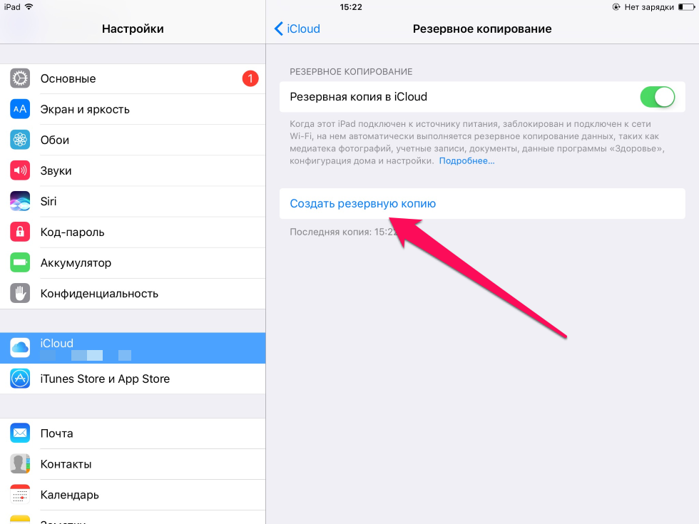 Перенос данных с iphone на iphone. Перенос данных с айфона на айфон. Как перенести данные с айфона на айфон. Как перенести данные с Айпада на айфон. Как Скопировать данные с айфона на айфон.