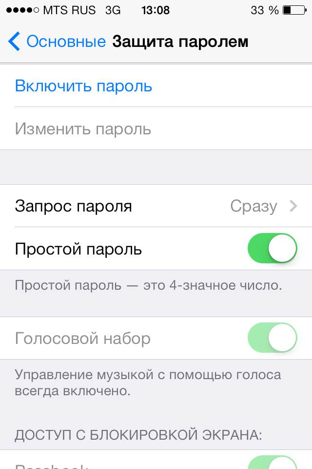 Как поставить пароль на iPhone kak-postavit-parol-iphone (2)