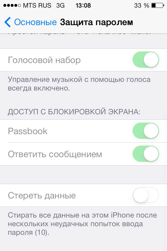 Как поставить пароль на iPhone kak-postavit-parol-iphone (3)
