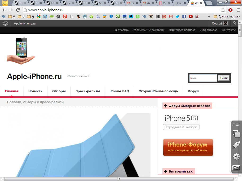 Сайт iPhone от А до Я на компьютере с Windows через iPad с Parallels Access