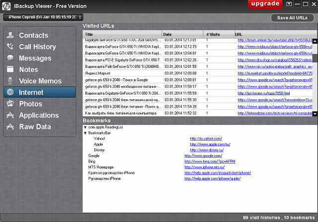 ibackup viewer код активации. Ibackup viewer 1. ibackup viewer код активации фото. ibackup viewer код активации-Ibackup viewer 1. картинка ibackup viewer код активации. картинка Ibackup viewer 1. iPhone Backup Extractor – программа для извлечения информации из файлов резервного копирования iPhone. Так же iPhone Backup Extractor поддерживает устройства IPod Touch.iPhone Backup Extractor может восстановить контакты, фотографии, историю вызовов, MMS, SMS, iMessage-сообщения, видео, голосовую почту, записи календаря, заметки, app файлы, сохраненные игры, из сохранённых резервных копий на ПК.