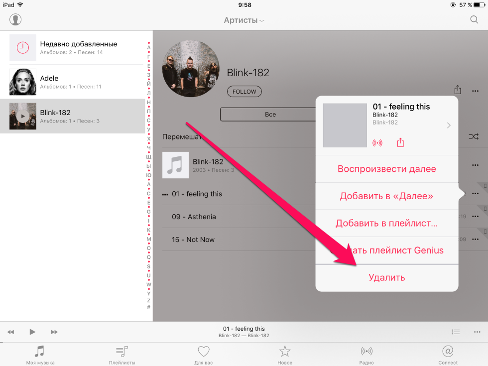 Удаленный альбом. Как удалить айтюнс с айфона. Как убрать музыку. Как удалить скаченную музыку на айфоне. Как удалить музыку из айфона.