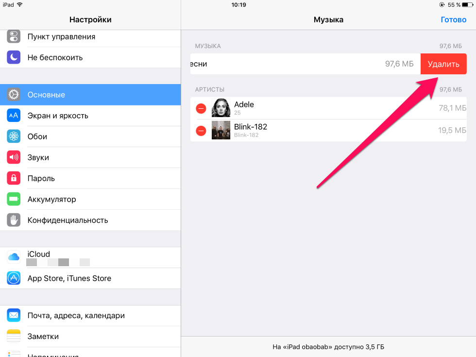Как на iphone удалить удаленное. Как удалить музыку из айфона. Как удалить ненужную музыку на айфоне. Как на айфоне убрать музыку. Как удалить приложение музыка на айфоне.