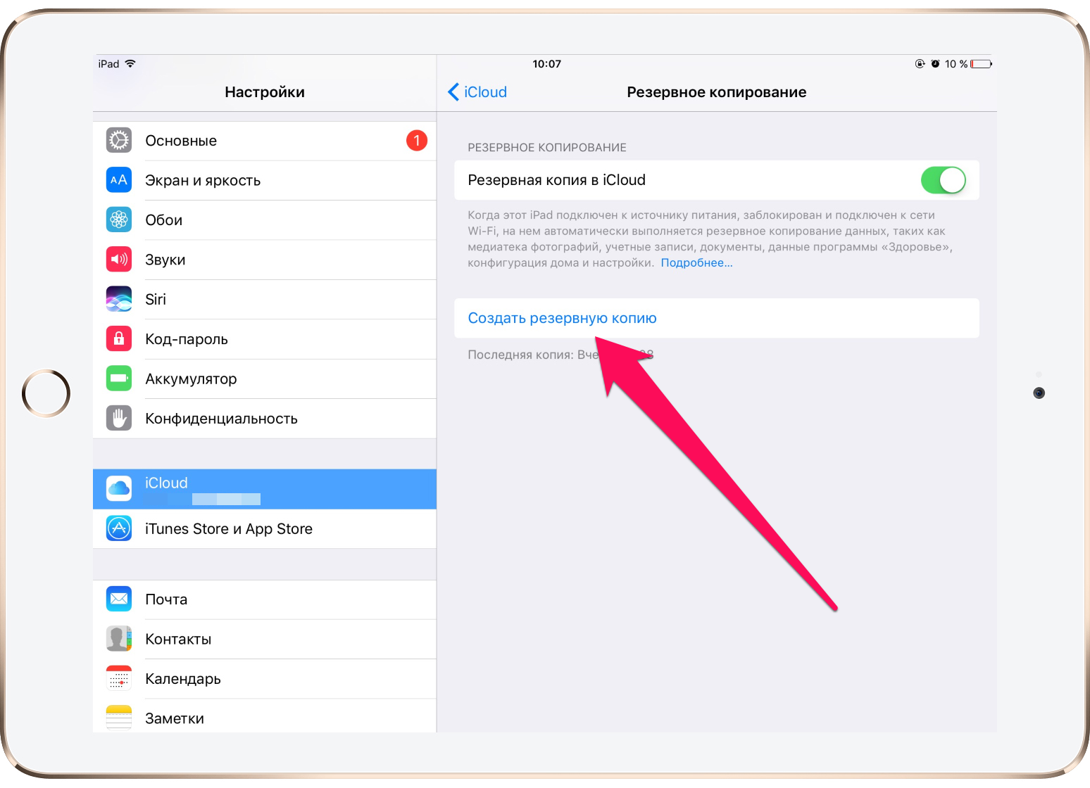 Сброс настроек ios 14