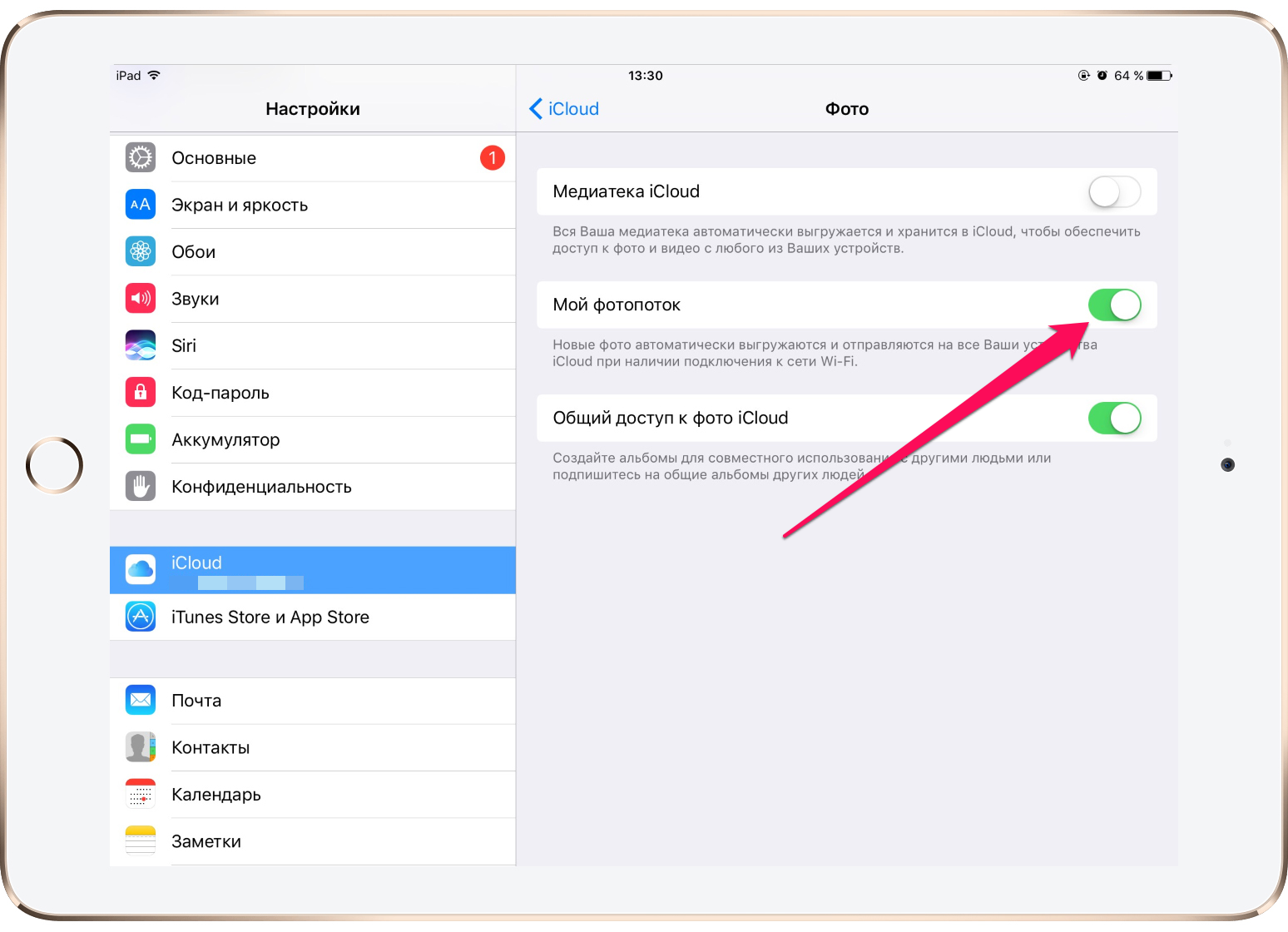 Почему айфон не видит фото. Как отключить фото ICLOUD на iphone. Выключить фотопоток айфон. Отключение айклауд на айфоне. Фотопоток на айпаде.
