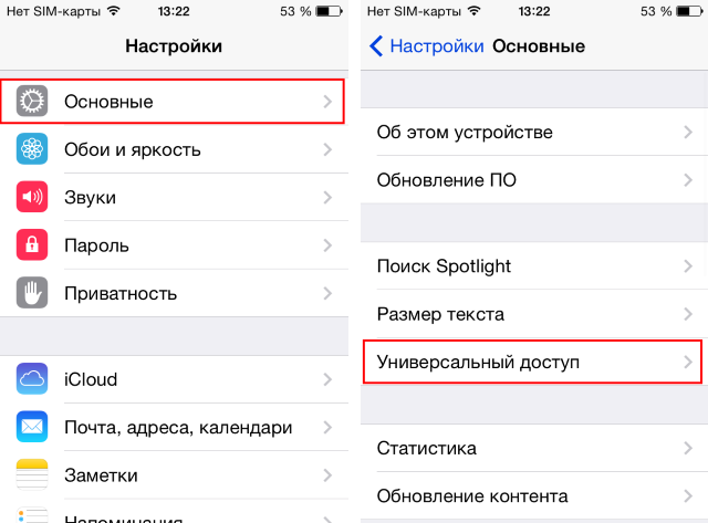 Как отключить сим карту в настройках айфона. Функция для слепых на айфоне как отключить. Режим для слепых на айфоне. Как отключить режим для слепых на айфоне. Как убрать функцию для слепых.