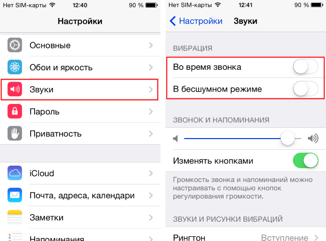 Iphone 11 вибрация. Как отключить вибрацию и включить звук на айфоне. Как включить вибрацию на айфоне. Как убрать вибрацию на айфоне 5 s при звонке. Как настроить вибрацию на айфоне.