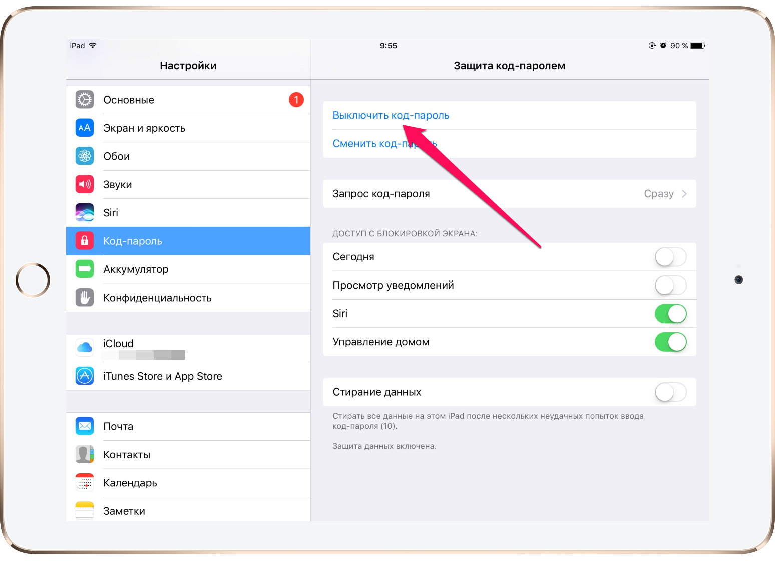Код пароль айпада. Как убрать пароль на айфоне 7. Как отключить пароль на айфоне. Как убрать пароль на айфоне 6 s при входе. Как убрать пароль на айфоне 6s.