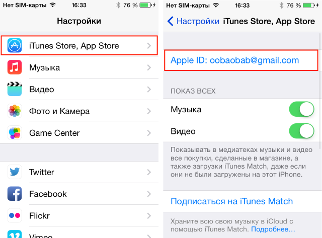 Не скачиваются приложения с app store. Аппсторе на айфоне 6. Аппсторе учетная запись. Айфон не грузит приложения.