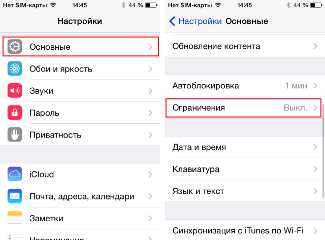 Как убрать ограничение. Как убрать возрастное ограничение на айфоне. Как снять возрастное ограничение в ВК на айфоне. Как на айфоне убрать ограничение по возрасту. Как убрать ограничение возраста на айфоне.