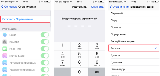 Ограничения iphone. Как на айфоне убрать ограничение по возрасту. Ограничения на айфон. Ограничения по возрасту в айфоне. Как убрать ограничения в ВК по возрасту.