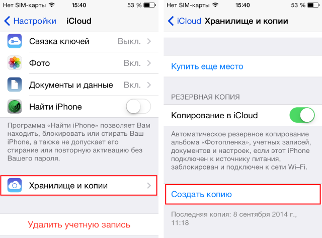 Инструкция по установке iOS 8