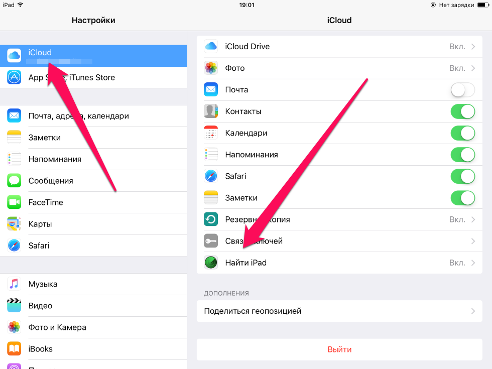 Где найти айфон. Геопозиция в айфоне. Нет зарядки на айпаде. Как найти геопозицию айфона. Подключить геопозицию на айфоне.