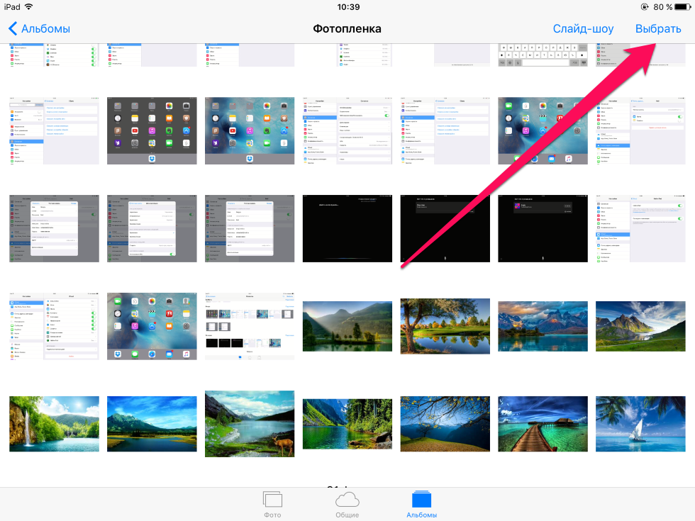 Как выделить все фото на ipad