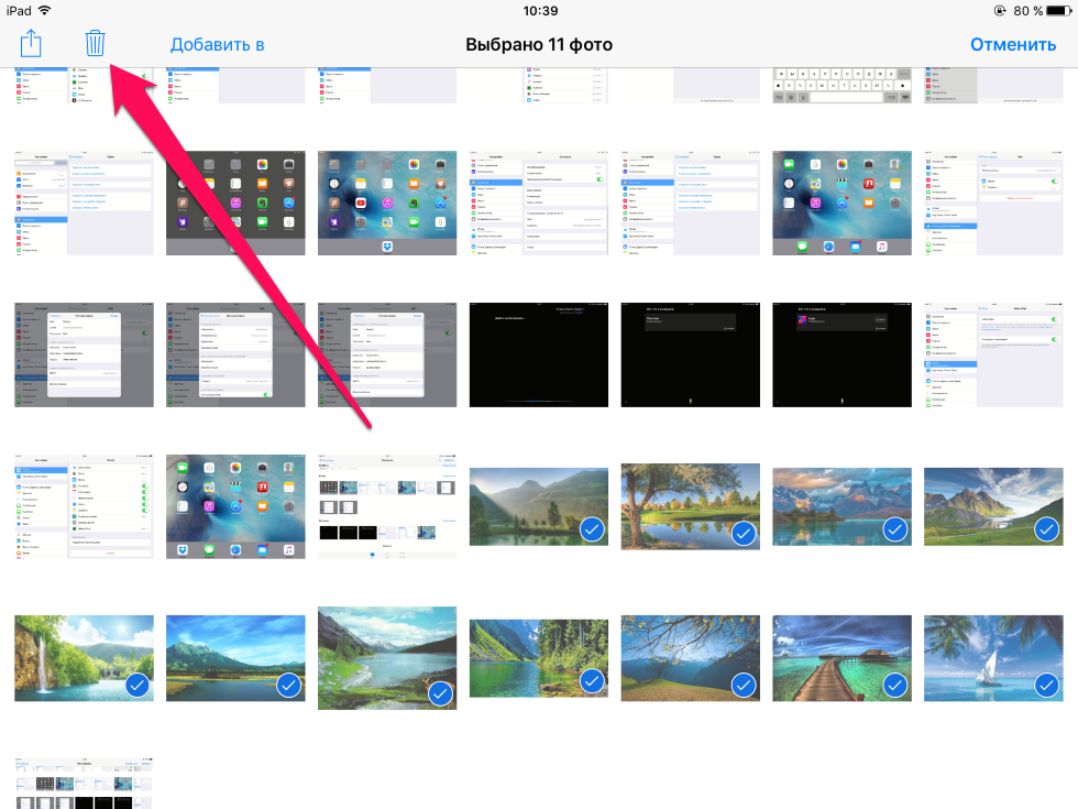 Как удалить импортированные фото с айфона. как удалить уже импортированные изображения с iPhone в приложении MacOS X Photos?