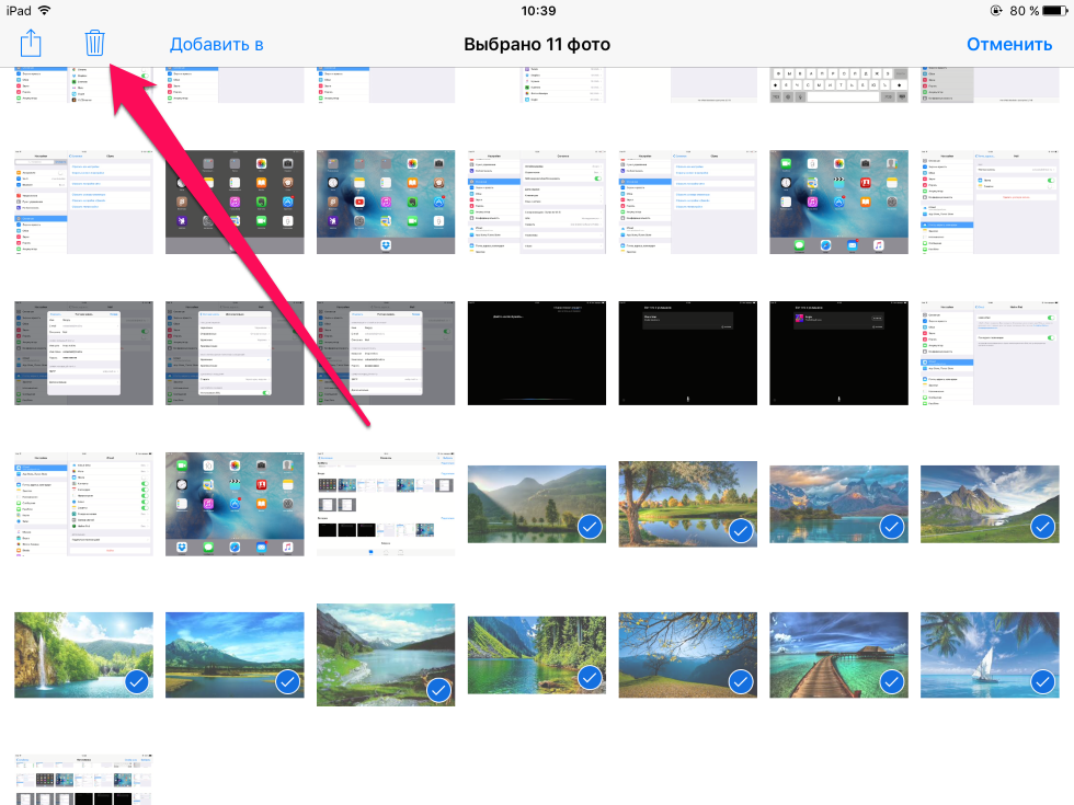 Как Удалить Все Фото С Айпада Сразу