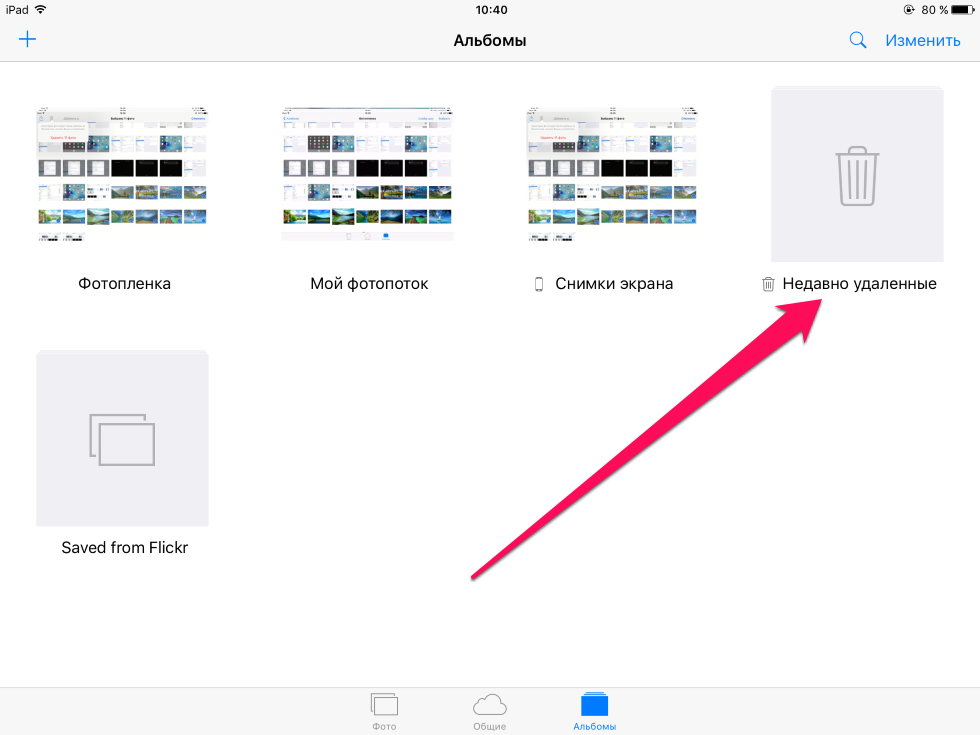 Как удалить импортированные фото с айфона. как удалить уже импортированные изображения с iPhone в приложении MacOS X Photos?