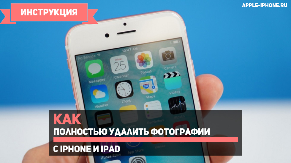 Как удалить фото с icloud хранилища