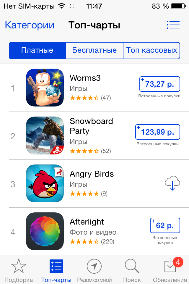 App store на русском