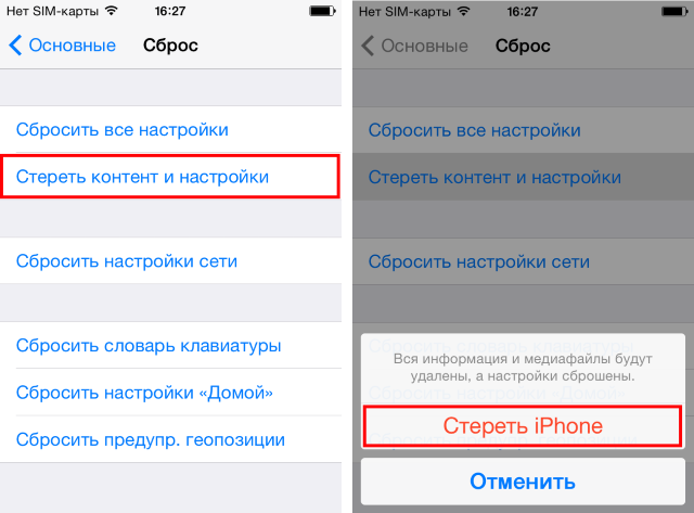 Как убрать настройки на айфоне. Сброс до заводских настроек айфон 6. Как удалить айфон до заводских настроек. Как сделать сброс настроек на айфоне 6. Сброс до заводских настроек айфон 7.