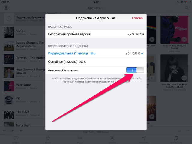 Как отписаться от подписки wink. Apple Music подписка. Подписки в айфоне. Как отменить подписку Apple Music. Отключить подписку Эппл Мьюзик.