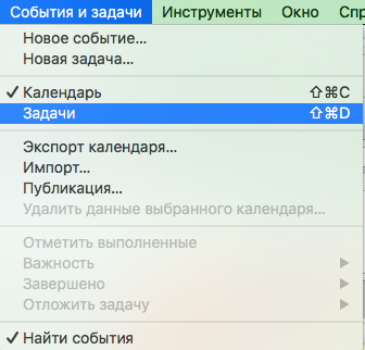 Вкладка задачи