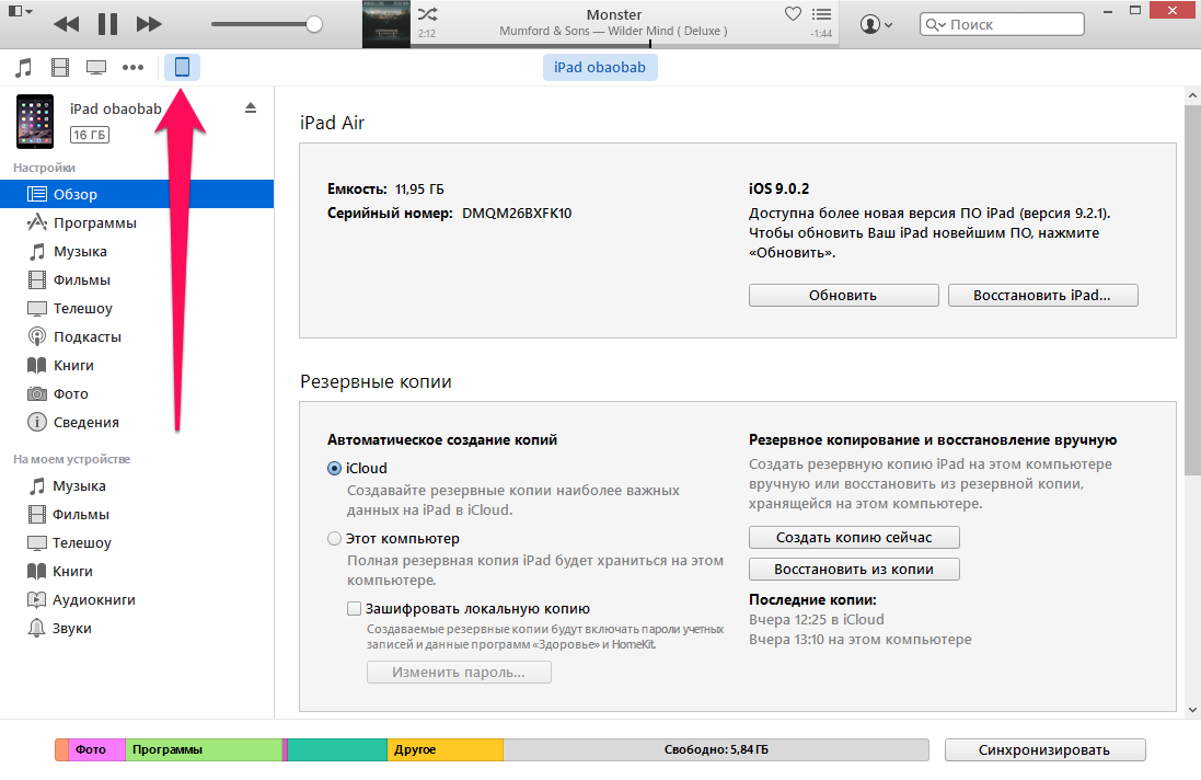 Фото на айфон через itunes. Синхронизация айфона с компьютером через айтюнс. Синхронизация айтюнс айфона с компьютером. Синхронизировать айфон с компьютером. Синхронизация программ айфона с компьютером через айтюнс.