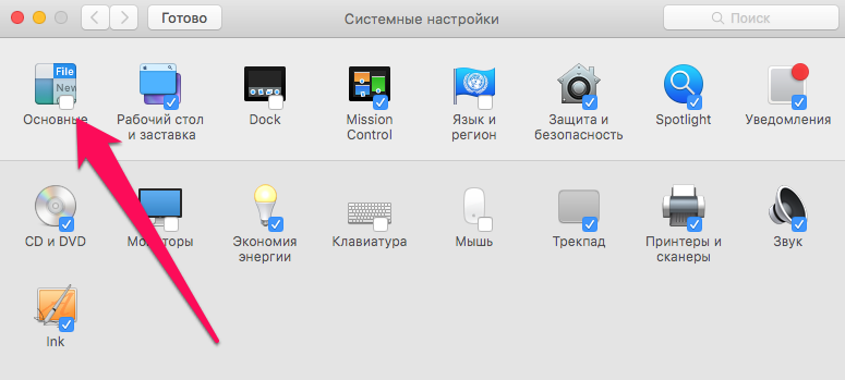 Программа для настройки mac os