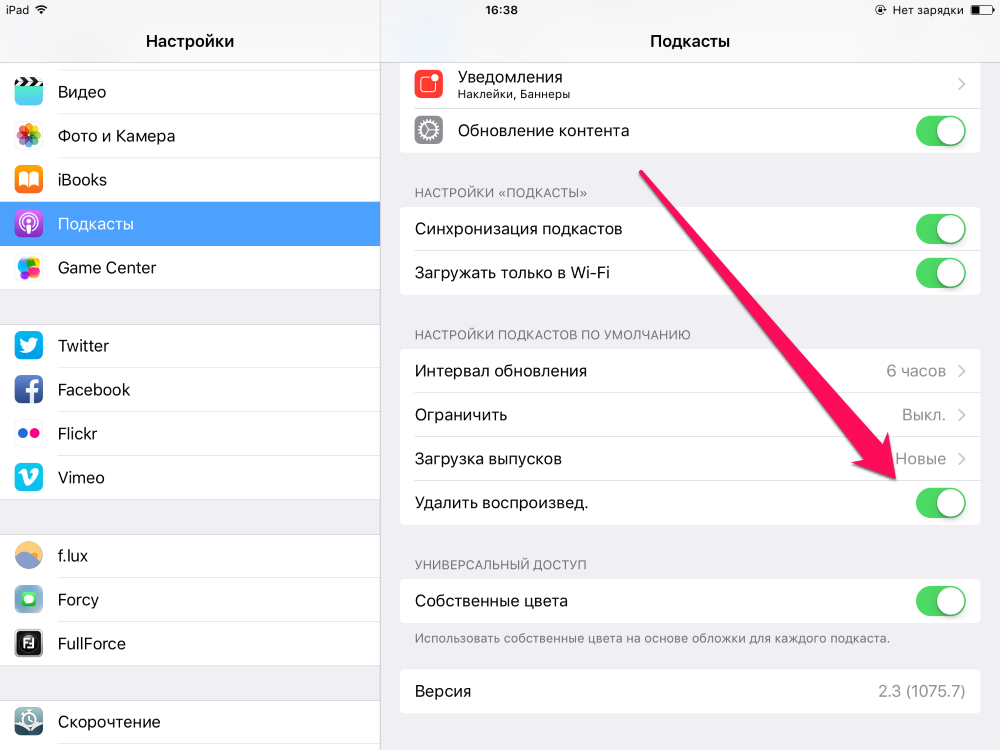 Как на iphone удалить удаленное. На айфоне нет места. Память в настройках айфон. Возможность удаления приложений на айфон. Как удалить подкасты.