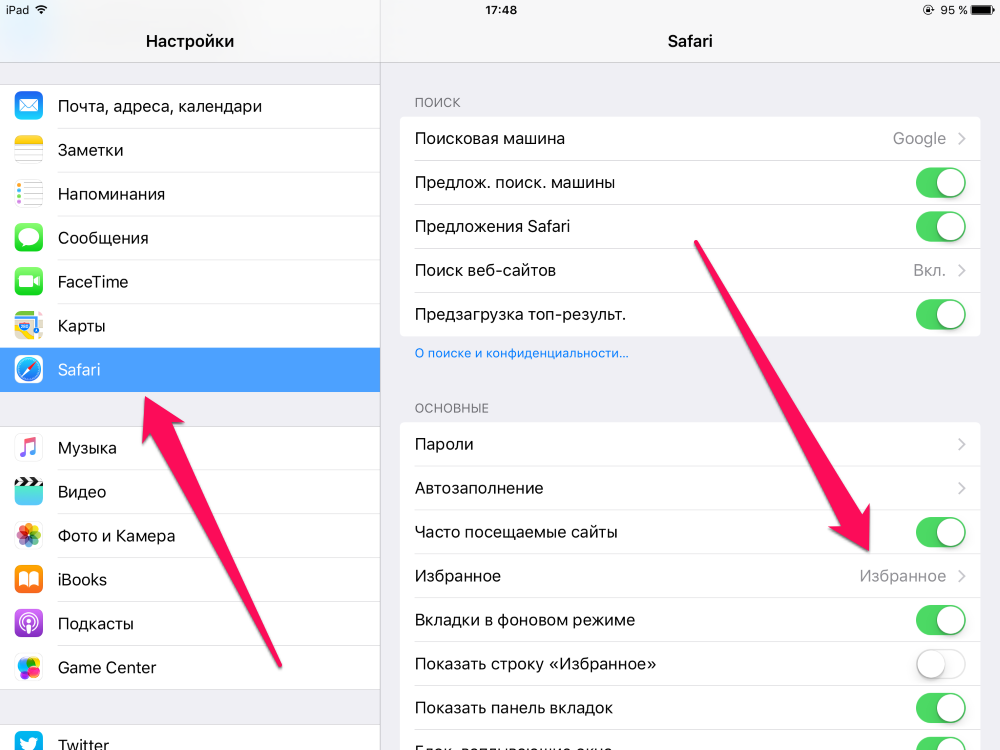 Папка на айфоне. Как изменить поисковую систему на айфоне. Поисковая система в айфоне. Как найти папку скрытые на айфоне. Как поменять поисковую систему на айфоне.