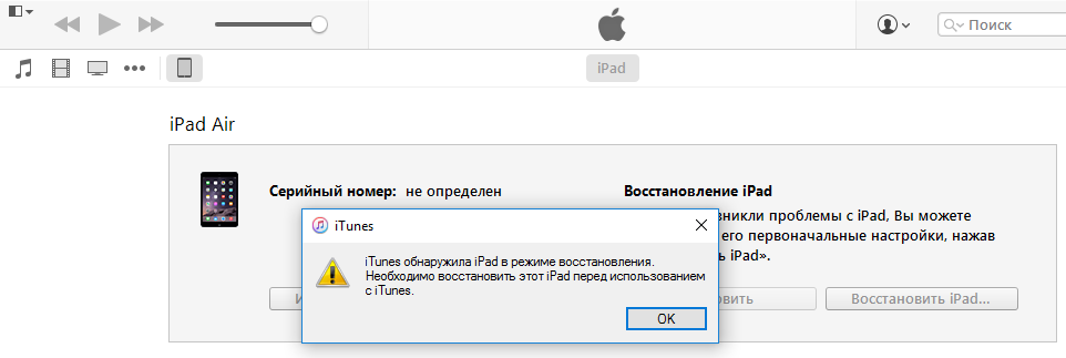 что делать если произошел сбой активации ipad. Смотреть фото что делать если произошел сбой активации ipad. Смотреть картинку что делать если произошел сбой активации ipad. Картинка про что делать если произошел сбой активации ipad. Фото что делать если произошел сбой активации ipad