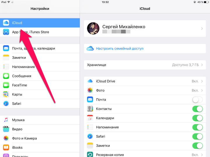 Icloud просит пароль