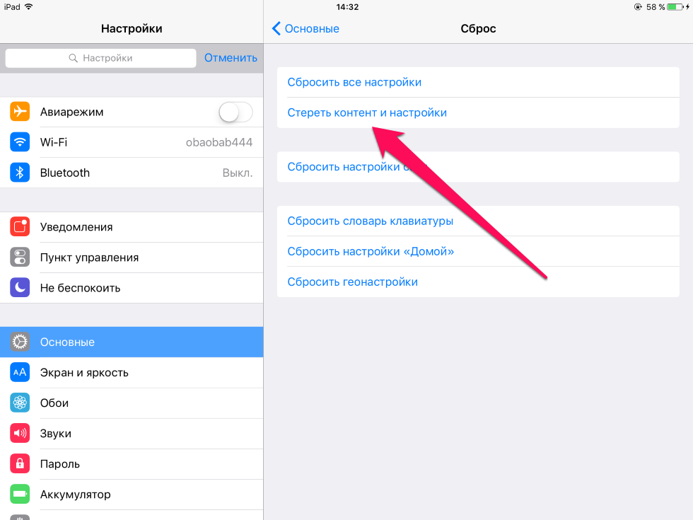 Как сбросить все настройки. IPAD настройки основные. Настройки основные сброс. Настройки основные. Меню настроек айпад.