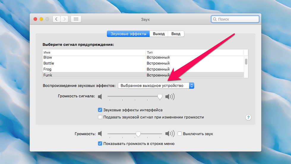 Не открывается календарь на mac os