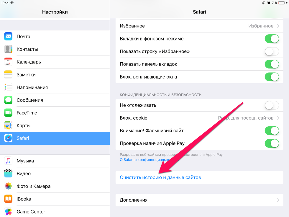 Найти iphone где в настройках