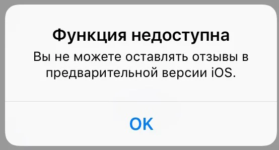 Основные Проблемы IOS 10 И Способы Их Решения