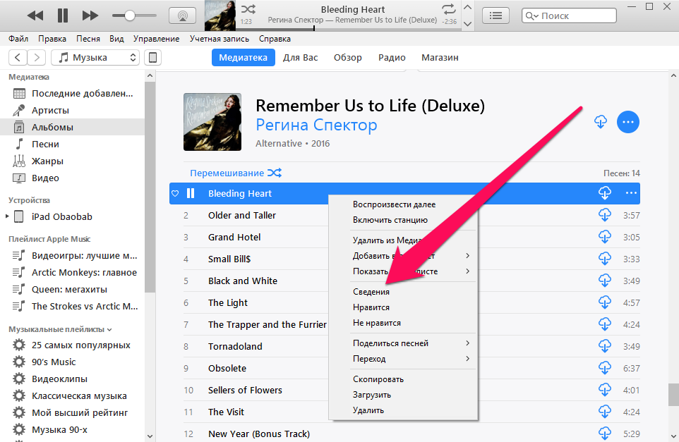 Музыку через 2 часа включи. Текст в Apple Music. Apple Music тексты песен. Трек айтюнс. Тексты песен в эпл Мьюзик.
