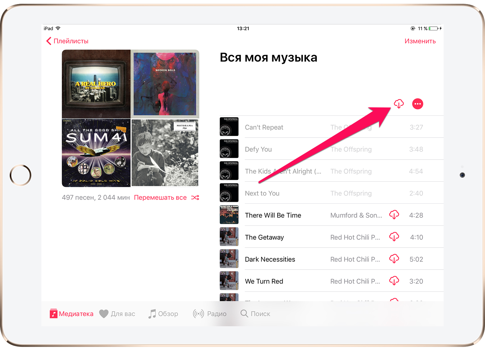 Как Быстро Скачать Всю Музыку Из Apple Music На IPhone, IPad Или.