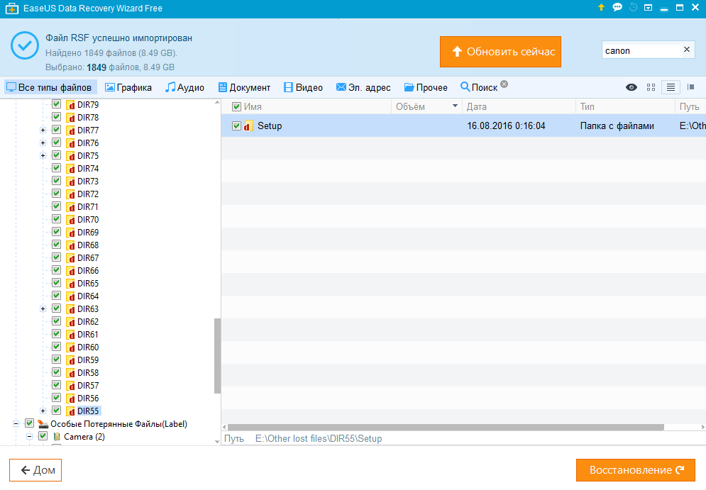 easeus data recovery wizard что это за программа. Смотреть фото easeus data recovery wizard что это за программа. Смотреть картинку easeus data recovery wizard что это за программа. Картинка про easeus data recovery wizard что это за программа. Фото easeus data recovery wizard что это за программа