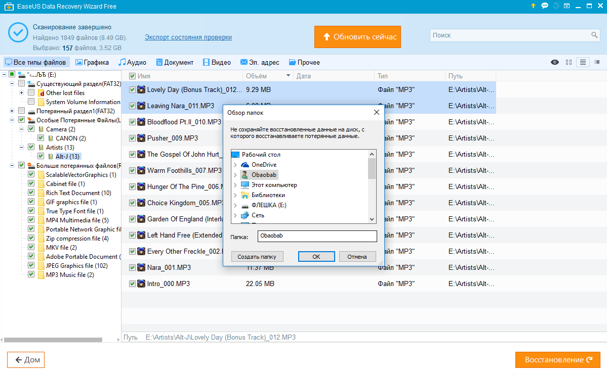 easeus data recovery wizard что это за программа. Смотреть фото easeus data recovery wizard что это за программа. Смотреть картинку easeus data recovery wizard что это за программа. Картинка про easeus data recovery wizard что это за программа. Фото easeus data recovery wizard что это за программа