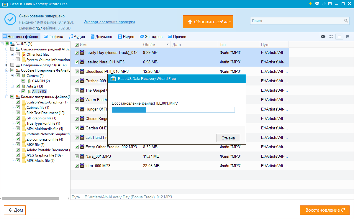 easeus data recovery wizard что это за программа. Смотреть фото easeus data recovery wizard что это за программа. Смотреть картинку easeus data recovery wizard что это за программа. Картинка про easeus data recovery wizard что это за программа. Фото easeus data recovery wizard что это за программа