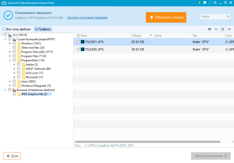 easeus data recovery wizard что это за программа. Смотреть фото easeus data recovery wizard что это за программа. Смотреть картинку easeus data recovery wizard что это за программа. Картинка про easeus data recovery wizard что это за программа. Фото easeus data recovery wizard что это за программа