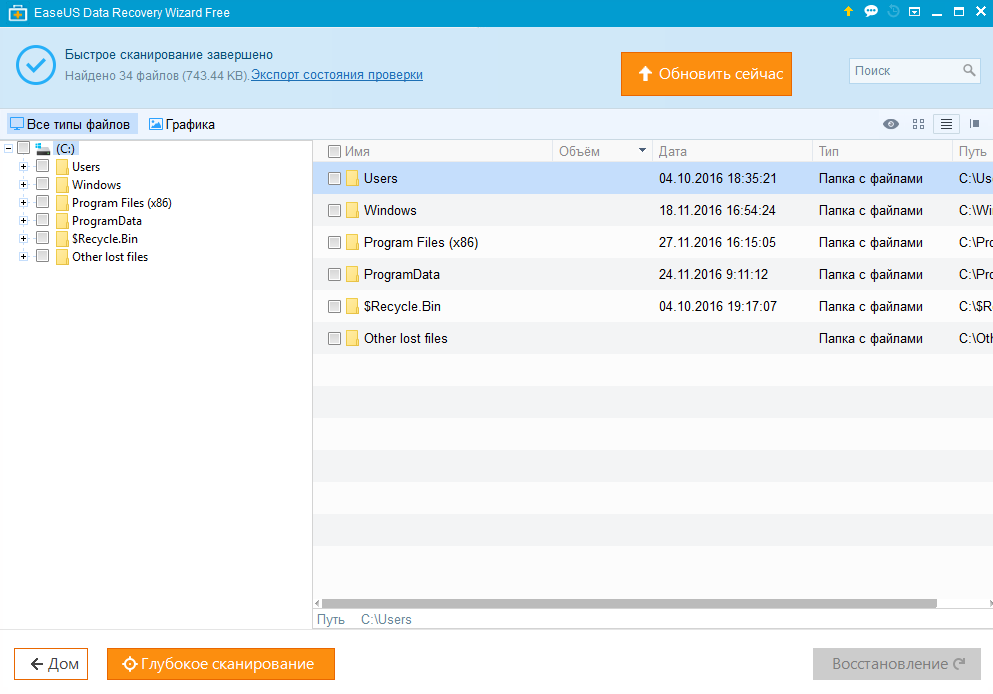 easeus data recovery wizard что это за программа. Смотреть фото easeus data recovery wizard что это за программа. Смотреть картинку easeus data recovery wizard что это за программа. Картинка про easeus data recovery wizard что это за программа. Фото easeus data recovery wizard что это за программа