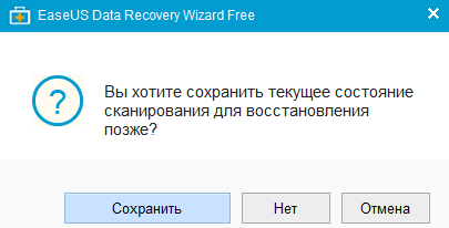 easeus data recovery wizard что это за программа. Смотреть фото easeus data recovery wizard что это за программа. Смотреть картинку easeus data recovery wizard что это за программа. Картинка про easeus data recovery wizard что это за программа. Фото easeus data recovery wizard что это за программа