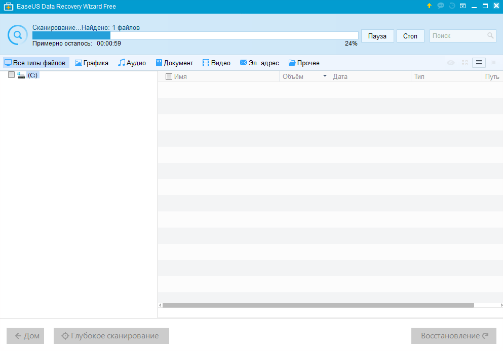 easeus data recovery wizard что это за программа. Смотреть фото easeus data recovery wizard что это за программа. Смотреть картинку easeus data recovery wizard что это за программа. Картинка про easeus data recovery wizard что это за программа. Фото easeus data recovery wizard что это за программа